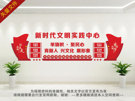 社区党建文化墙