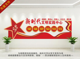 新时代文明实践中心