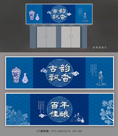 酒业商行招牌广告