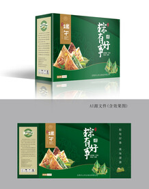 粽子包装盒
