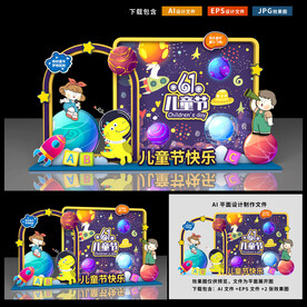 六一儿童节美陈