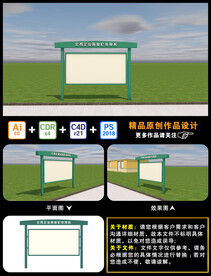 企业单位宣传栏