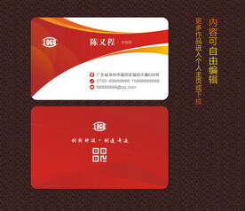 红色名片