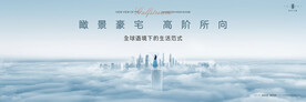 高端 城市 豪宅地产