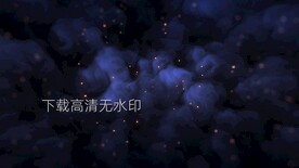 大气梦幻火星粒子特效大屏幕视频