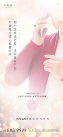 母亲节感恩海报