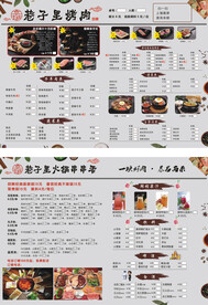 火锅串串香烤肉菜单