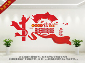 社会主义核心价值观楼梯