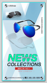 太阳眼镜墨镜海报