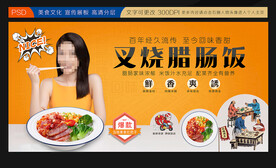 叉烧腊肠饭