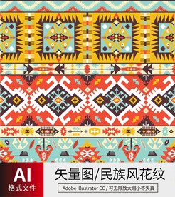 民族风花纹 