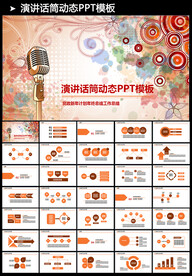 音乐节歌唱比赛PPT