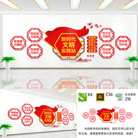 新时代文明实践站