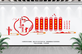 社会主义价值观