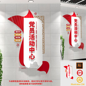 党员活动中心