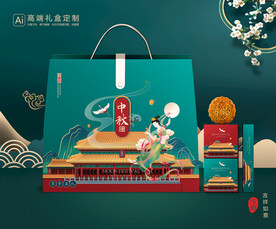 月饼包装 中秋礼盒平面展开图