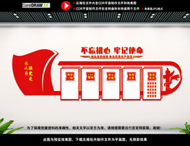 党建背景展板图片