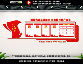 党建背景展板图片