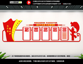 党建文化墙图片