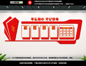  党建文化墙图片