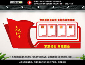 党员会议室图片