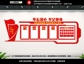 党建背景展板图片