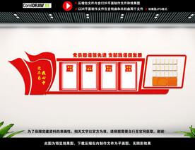 党建宣传展板背景