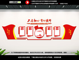 党建标语展板图片