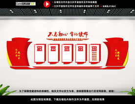 党建标语展板图片