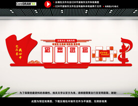 党员会议室图片