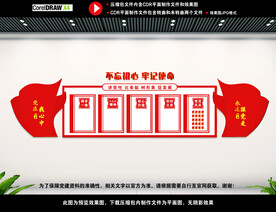 党建标语展板图片