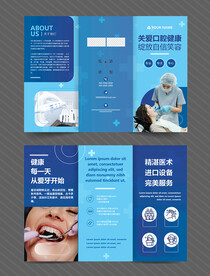 医疗三折页
