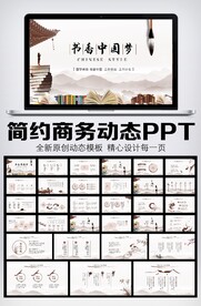 好书推荐读书会书香中国