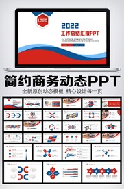 2022公司年终工作总结年度计