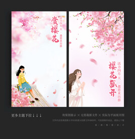 樱花舞台背景图片大全 樱花舞台背景设计素材 樱花舞台背景模板下载 樱花舞台背景图库 昵图网soso Nipic Com