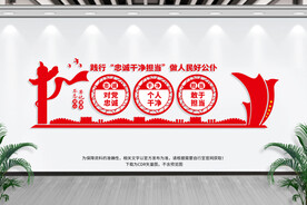 党建文化墙