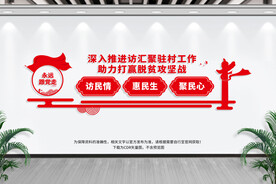 访惠聚