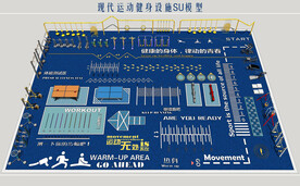 体育健身设施