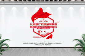 党管武装文化