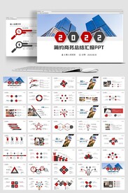 2022商务风新年工作计划开年