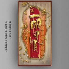 光影灯带一帆风顺玄关装饰画