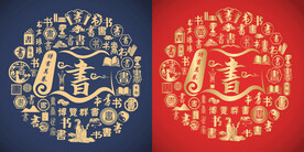 书字书法书底纹书店标志百书图 