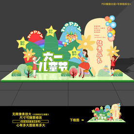 六一儿童节61美陈活动堆头布置