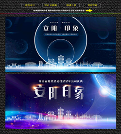 安阳会议背景展板