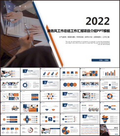 简约大气2022年终总结PPT