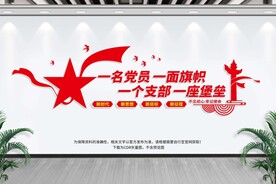 党员之家