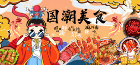工装饭店美食背景墙