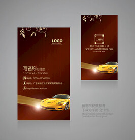 汽车美容名片