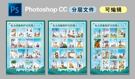 国网展板