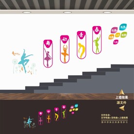 音乐 舞蹈文化墙